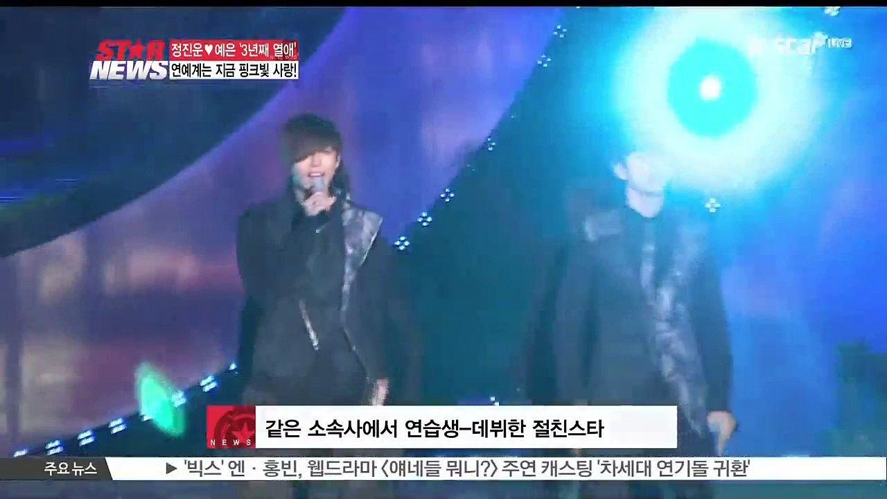 예은♡정진운 열애 인정.. 연예계는 지금 핑크빛!