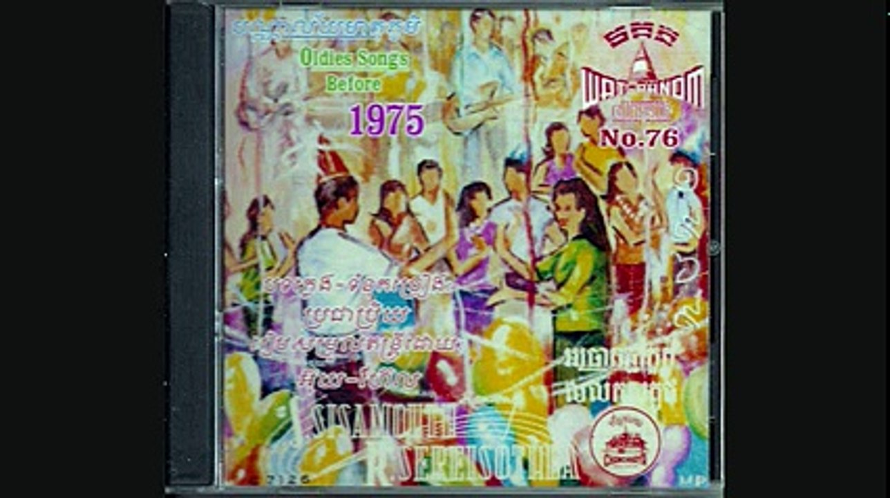 អុំទូករសាយរសាត់   Om Touk Rosai Rosat - Mao Sareth