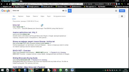 поиск жирных Binov