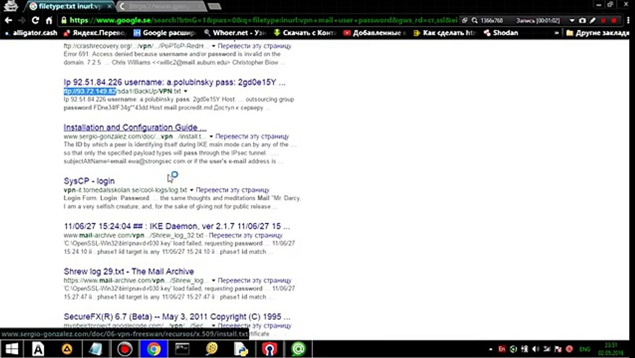 Распространие вируса