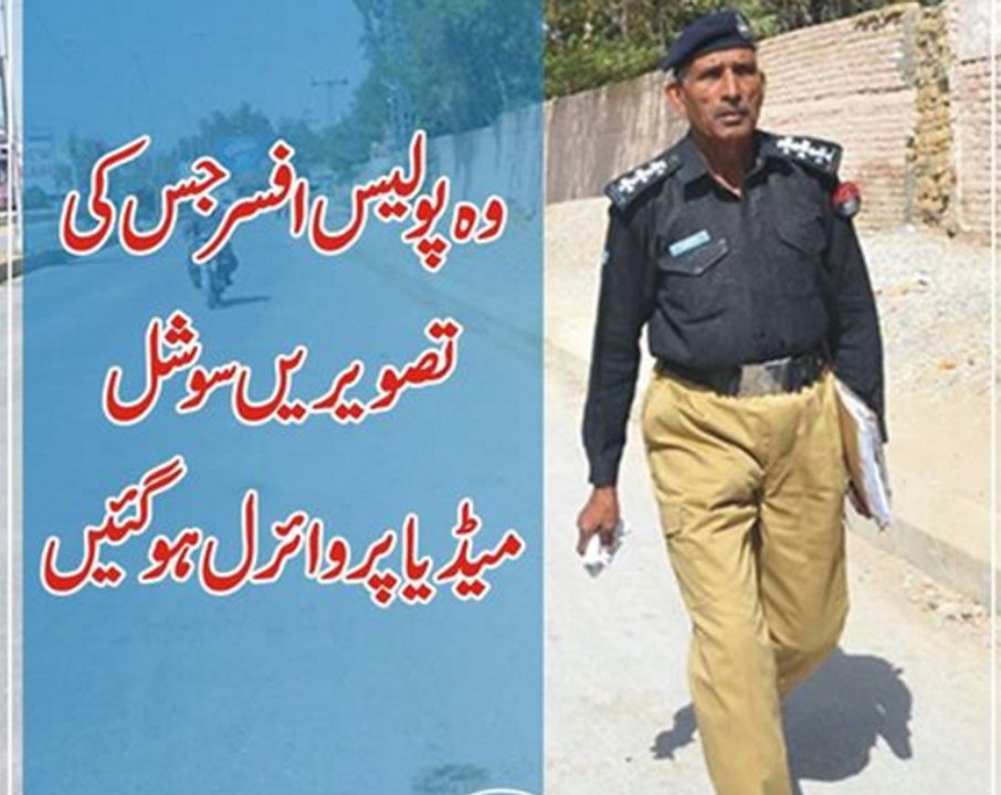 Wo Police Wala Jas Ki aj Kal Tasveer Socail Media Par Viral Ho Gai Hai