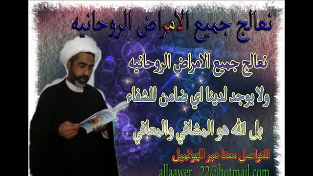 الرقية الشرعية الخامسة الخاصة بالمس بصوت الشيخ ابوهاني البدري