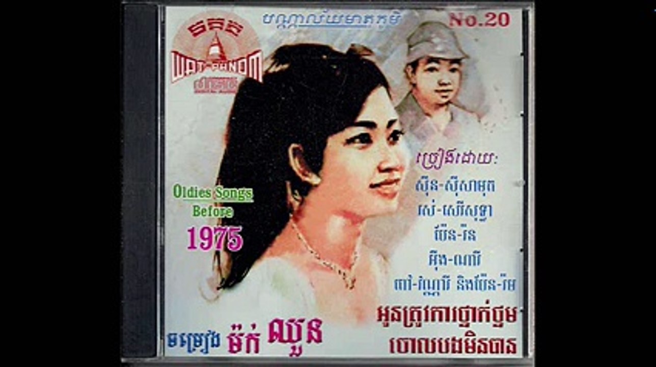 ហេតុតែវាសនា   Hat Te Veasna - Eng Nary
