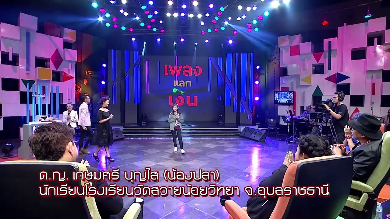 สานฝัน น้องปลา สู่ดันดารา  ดันดารา อาทิตย์ที่ 18 กันยายน 2559