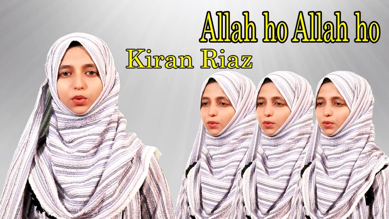 Kiran Raiz - Allah ho Allah ho