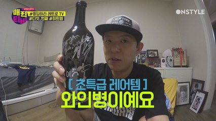 [토니안TV]H.O.T팬이라면 놓쳐선 안될 이 세상 단 하나의 히트템!