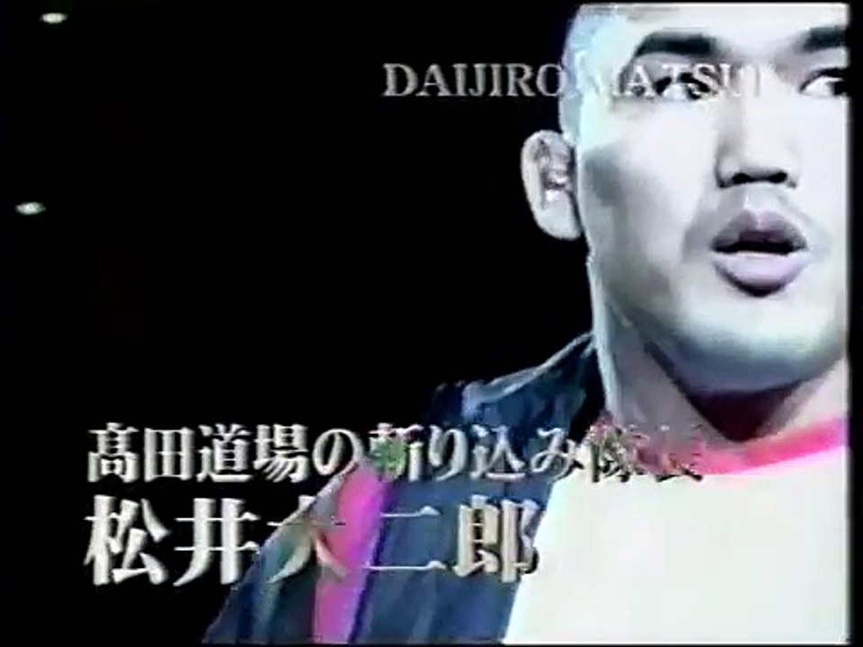 PRIDE.16 松井大二郎vsムリーロ・ニンジャ