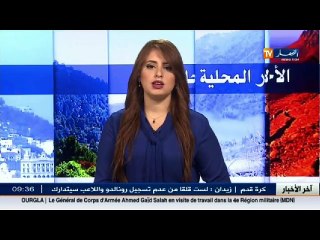 الأخبار المحلية لصبيحة يوم الخميس 22 سبتمبر 2016