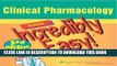 New Book Clinical Pharmacology Made Incredibly Easy (Incredibly Easy! SeriesÂ®)