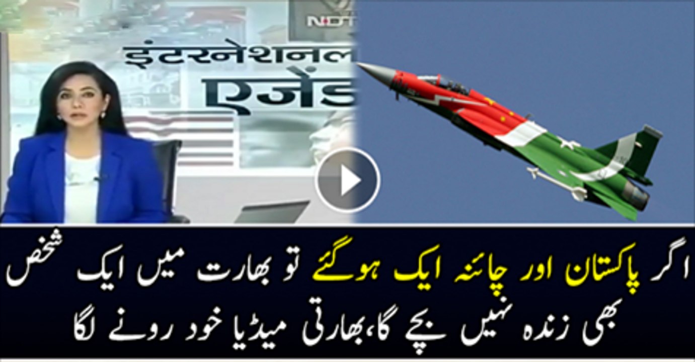 Agar Pakistan Or Cheen Aik Ho Gay To Bharat Mai Aik Shaks Nhi Bachy Ga