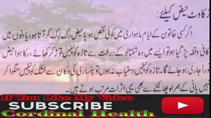 Haiz Ki Rukawat Ke Liye desi totka