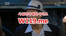 온라인경정사이트 ▷T119.ME◁  광명경륜