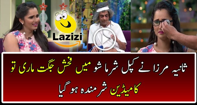 Check Out The Cheap Comedy Of Sania Mirza In Kapil Sharma Show - Videotion