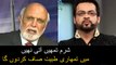 See How Haroon Rasheed Badly Insulting Dr Amir Liaquat In Live Show - Video otion