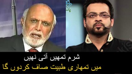 See How Haroon Rasheed Badly Insulting Dr Amir Liaquat In Live Show - Video otion