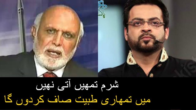 See How Haroon Rasheed Badly Insulting Dr Amir Liaquat In Live Show - Video otion