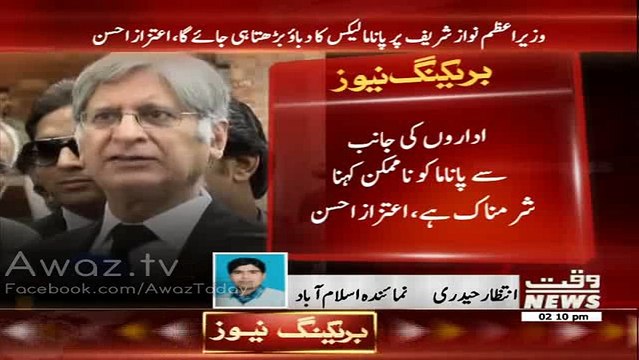 Jis Hospital main Nawaz Sharif admit thay waha tu ilaj hi nahi hota Aitzaz Ahsan Challenges the credibility of PM's hea