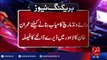 Raiwind rally: PTI decides on Adda plot as venue - 92NewsHD