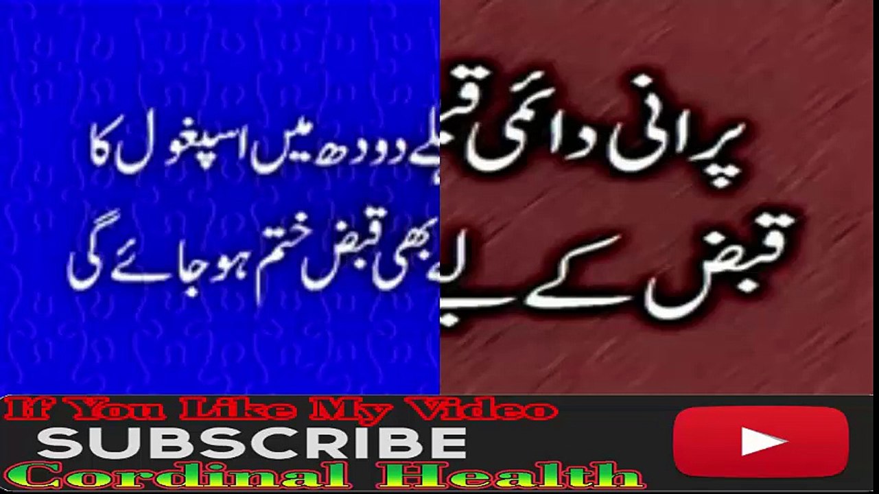 qabz ka fori ilaj  Qabz (Kabz) Ka Gharelu Ilaaj Qabz (Constipation) Ka Ilaj  health best tips