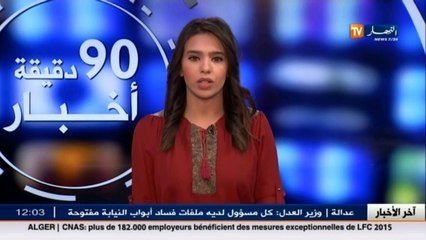 أرضية ملعب 5 جويلية.. حين تفضح البكتيريا عجز المسؤولين