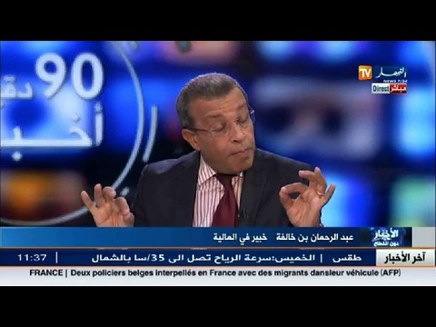 الخبير في المالية عبد الرحمان بن خالفة ضيف قناة النهار تي في