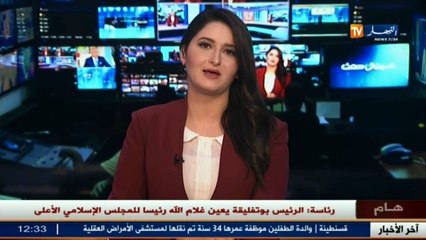 الرئيس بوتفليقة يعين غلام الله رئيسا للمجلس الإسلامي الأعلى