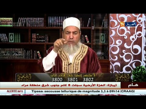 انصحوني نداء الشيخ شمس الدين الى الشعب الجزائري للوقوف مع جمعية العلماء المسلمين