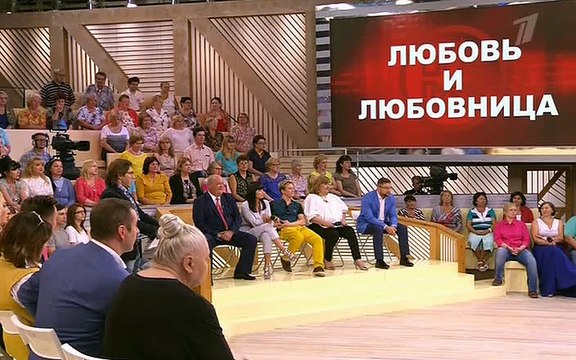 Пусть говорят любовь и любовница эфир от 22.09.2016