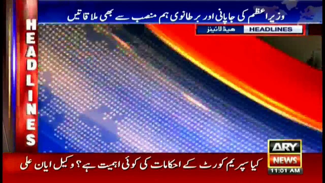 Ary Headlines 21st September 2016