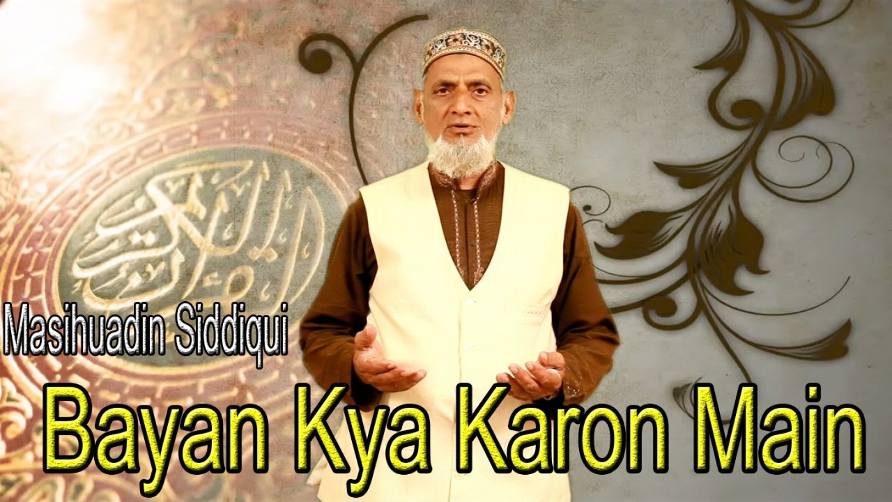 Masihuadin Siddiqui - Bayan Kya Karon Main