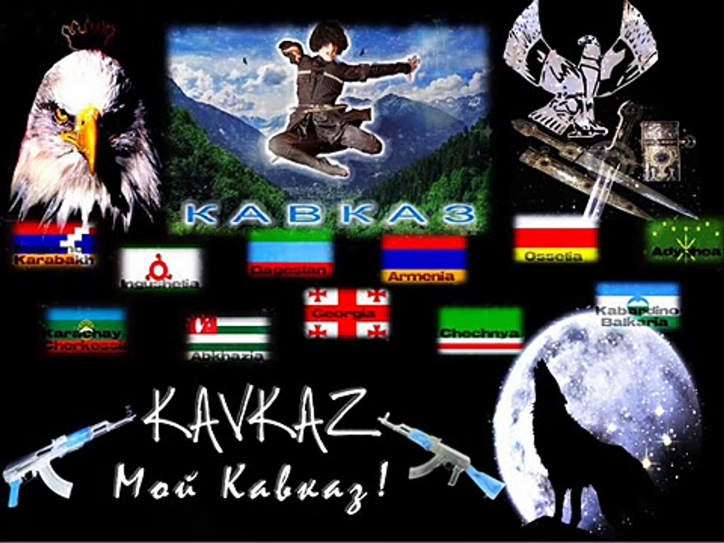 KAVKAZ Music - - [Lezginka] /// КАВКАЗ Музыка, (Лезгинка)