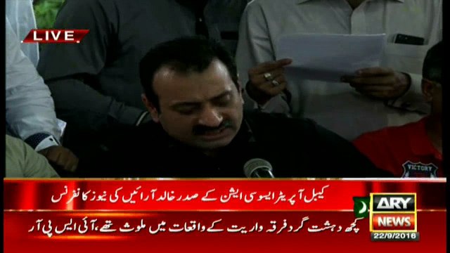 CM Sindh informed of cable operators issues, taxation by PEMRA: Khalid Arain