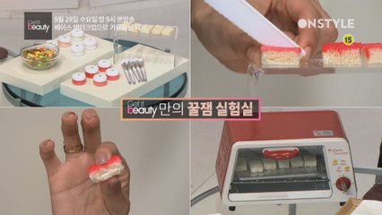 올 가을 신상 뷰티템 다 모았다