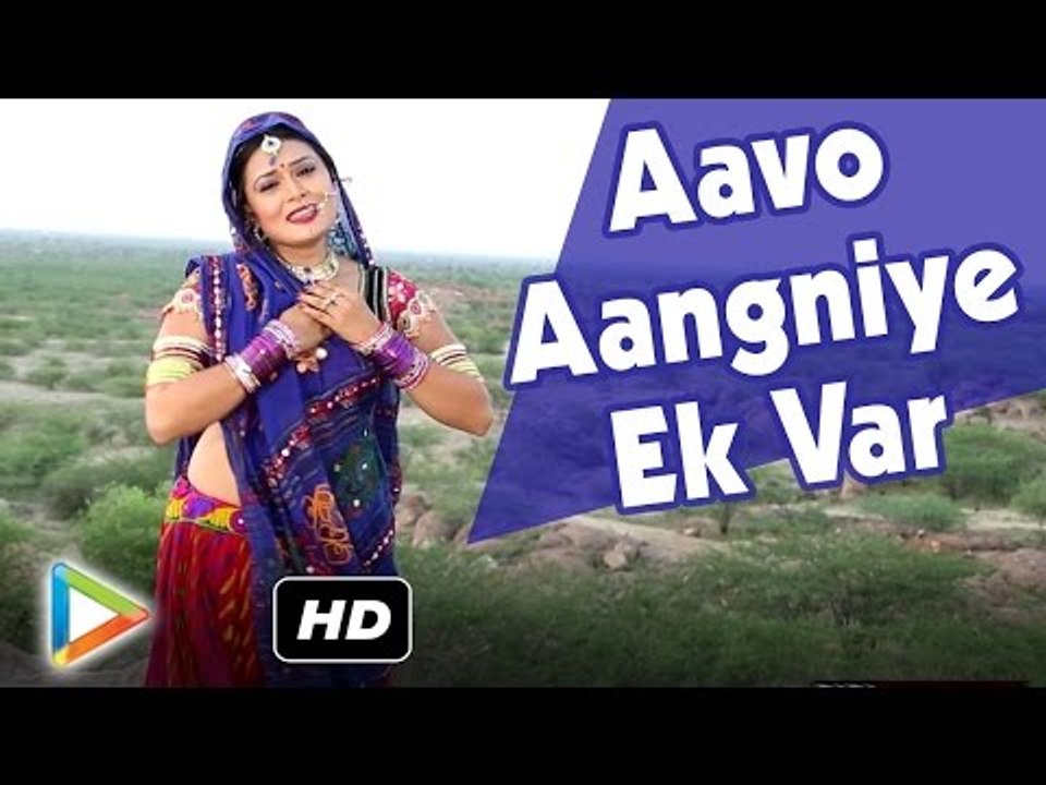 Baba Ramdevji DJ Song 2016 | Aavo Aangniye Ek Var | Baba  Ramdevji Festival | Latest Hit