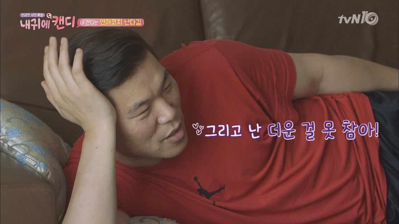 (19금) 유부녀 캔디(?)의 서장훈 성욕 테스트!