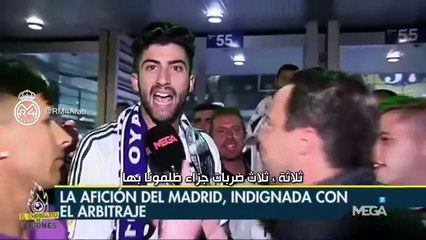 بين الغضب على الحكم والإشادة بخاميس ، هكذا كانت ردود الأفعال خارج البيرنابيو