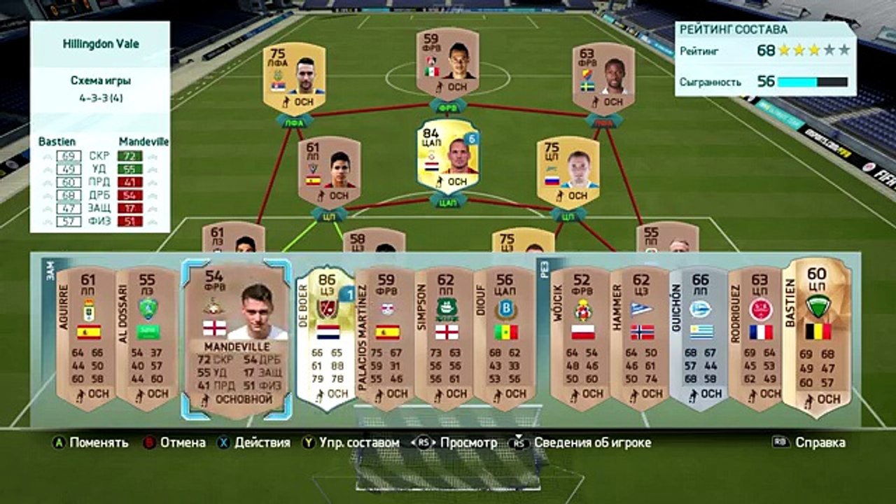 FIFA 16 - ОТБРОСЫ 2 (1)