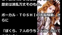 【SMAP解散】YOSHIKIがSMAP解散について語った内容が悲しすぎる