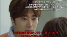 신데렐라와 네명의 기사 13회 160923 다시보기 신데렐라와 네명의기사 13회 E13 재방송 14회