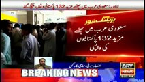 ARY News and Ansar Burney help return stranded Pakistanis from Saudi Arabia