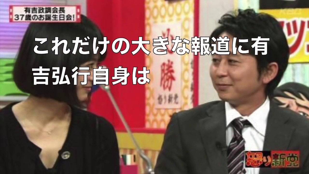 【悲報】他人事には好き勝手言う有吉弘行 夏目三久との熱愛報道には口閉ざす…有吉の態度に落胆…