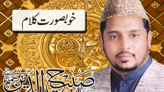 Naat Hum Nabi Ka Aastan Dekha Kiye Best Urdu Mehfil E Naat Voice By Syed Sabih Rehmani