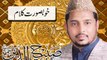Naat Hum Nabi Ka Aastan Dekha Kiye Best Urdu Mehfil E Naat Voice By Syed Sabih Rehmani