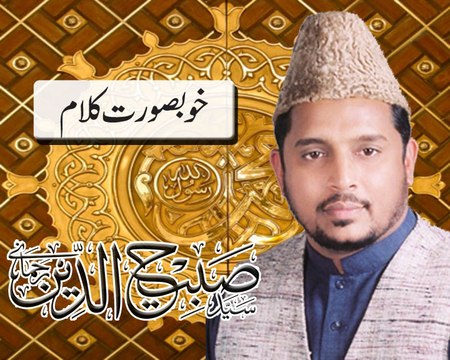 Naat Hum Nabi Ka Aastan Dekha Kiye Best Urdu Mehfil E Naat Voice By Syed Sabih Rehmani