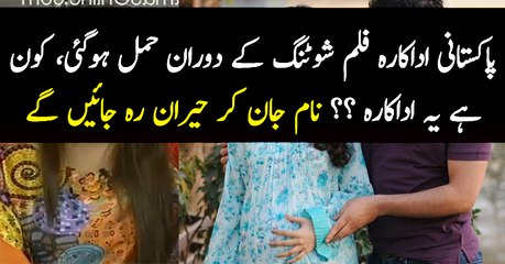Pakistani Actress Got Pregnant During Film Shooting