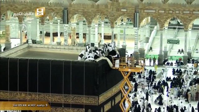 فيديو مختصر تغيير واستبدال كسوة الكعبة المشرفة يوم عرفة الأحد 9 ذو الحجة 1437 11-9-2016