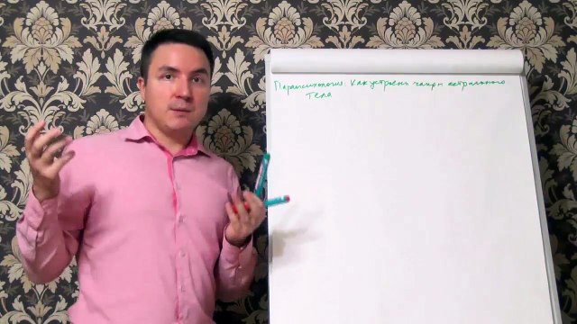 Евгений Грин — Парапсихология — Как устроены чакры астрального тела