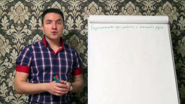 Евгений Грин - Безопасность при работе с магией рун