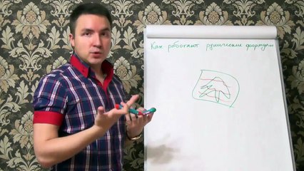 Евгений Грин - Как работают рунические формулы