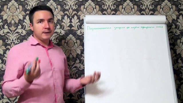 Евгений Грин — Парапсихология — Защита от порчи эфирного тела